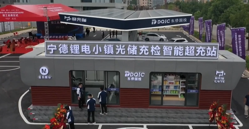 中国超快电动汽车充电站可在8分钟内为20辆汽车充电